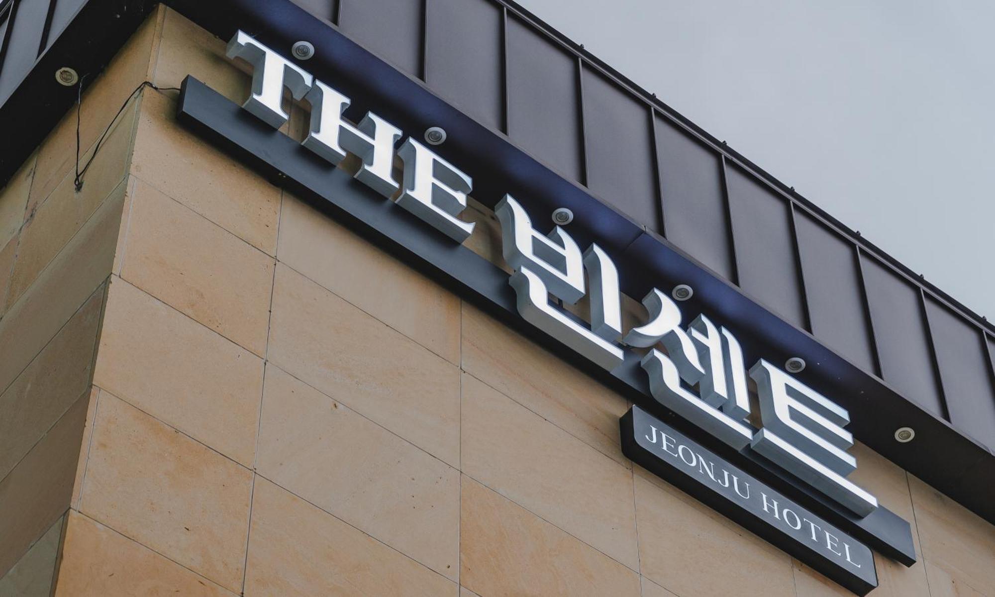 Jeonju Hotel The Vincent Екстериор снимка